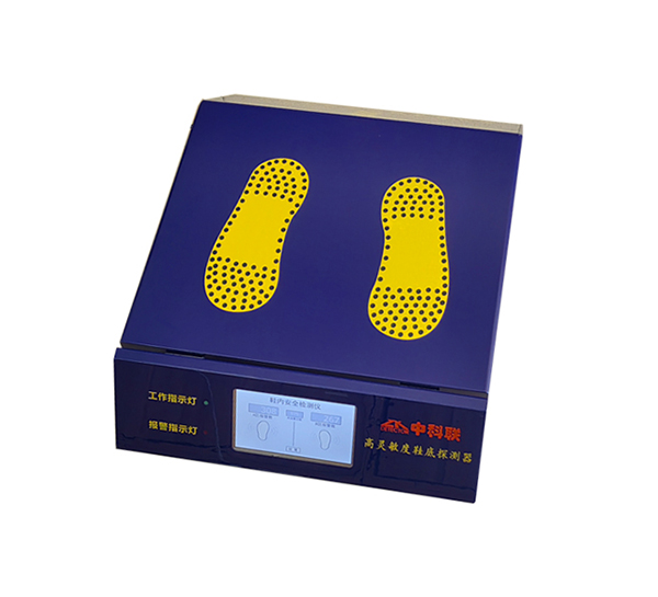 高靈敏度鞋底金屬探測器