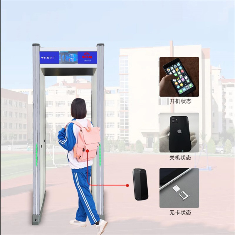 手機安檢門ZK8058